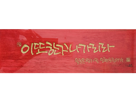 이또한지나가리라